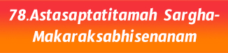 78.Astasaptatitamah Sargha-Makaraksabhisenanam